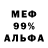 Мефедрон VHQ Sergei Bazlov