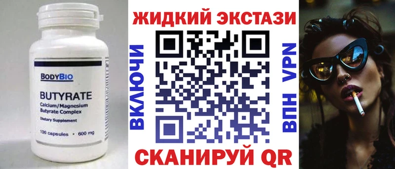 БУТИРАТ Butirat  Сорск 